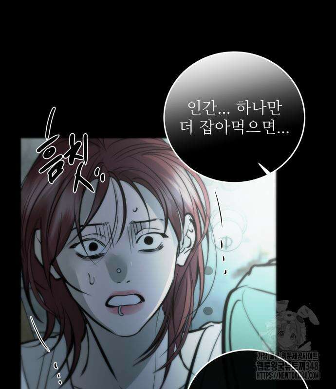 선녀외전 102화 15