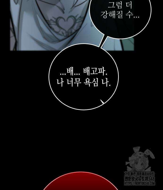 선녀외전 102화 16