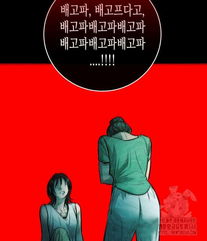 선녀외전 102화 17