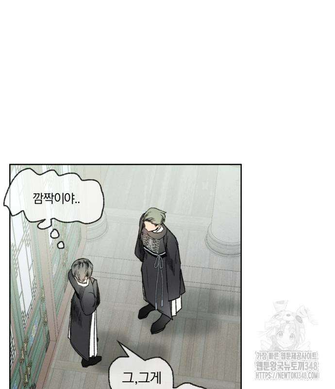 사랑하는 태양의 말로 12화 6