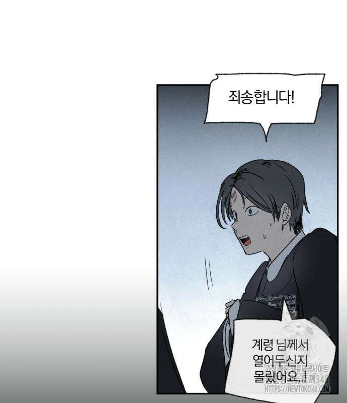 사랑하는 태양의 말로 12화 9