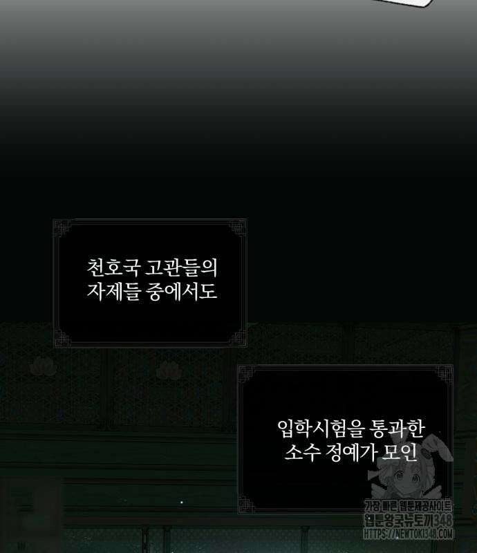 사랑하는 태양의 말로 12화 10