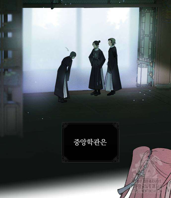 사랑하는 태양의 말로 12화 11