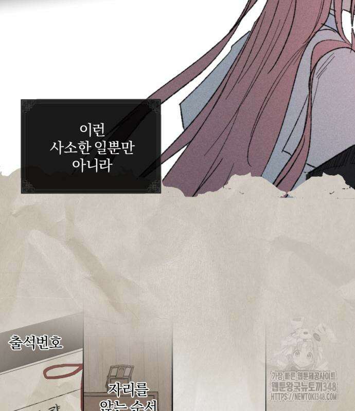 사랑하는 태양의 말로 12화 12
