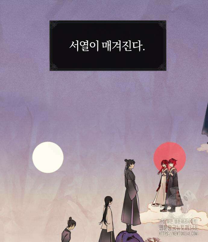 사랑하는 태양의 말로 12화 15