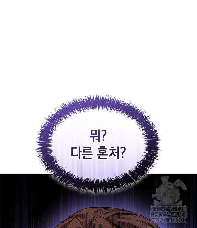 언니, 이번 생엔 내가 왕비야 109화 2