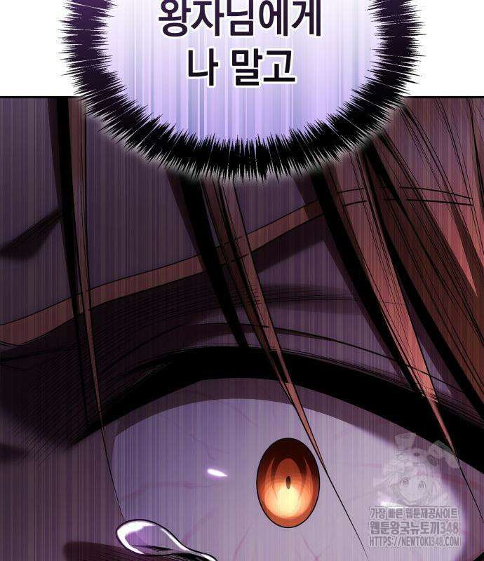 언니, 이번 생엔 내가 왕비야 109화 5