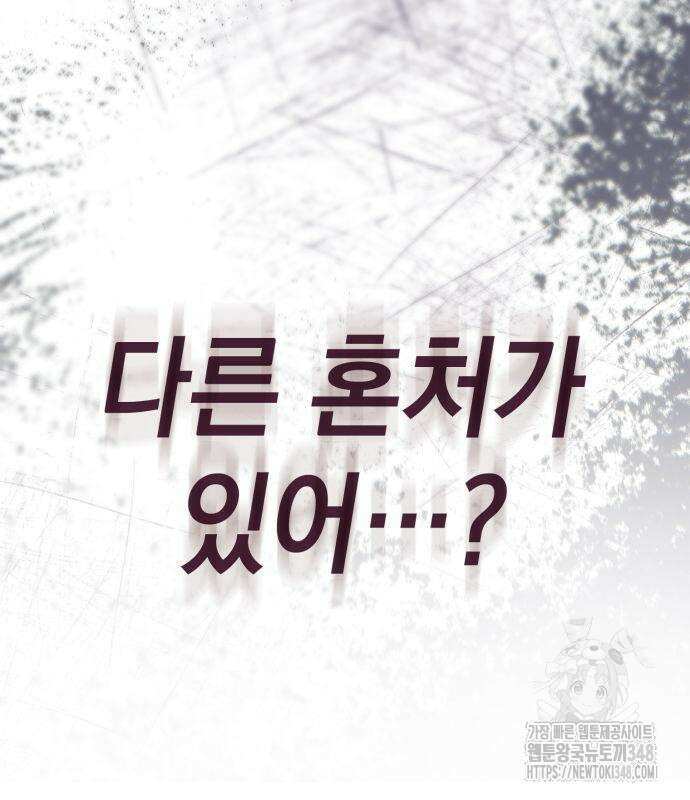 언니, 이번 생엔 내가 왕비야 109화 8