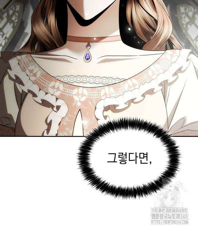 언니, 이번 생엔 내가 왕비야 109화 14
