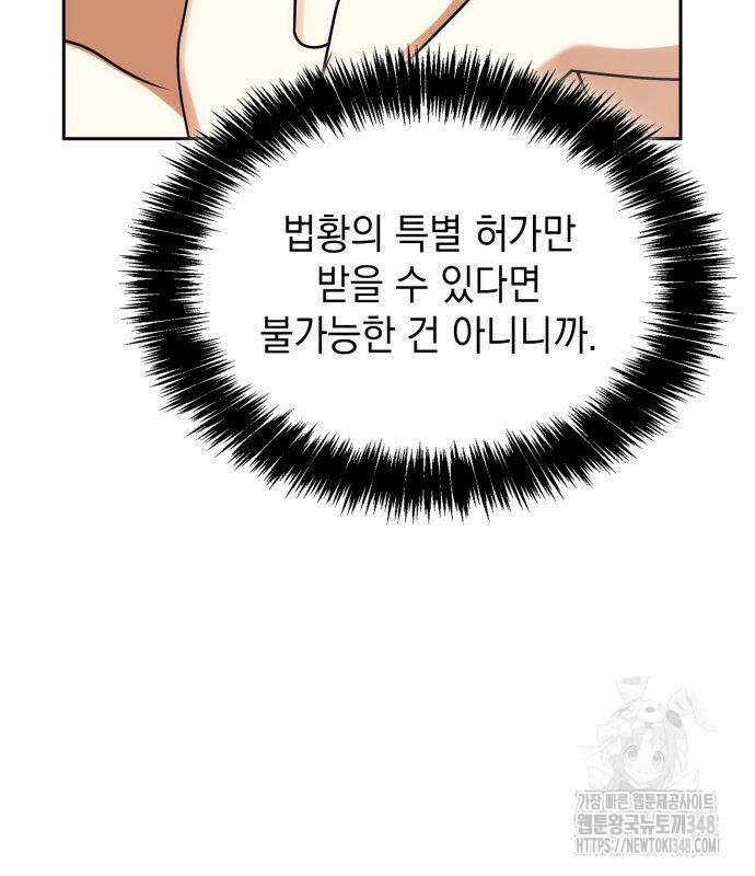 언니, 이번 생엔 내가 왕비야 109화 20