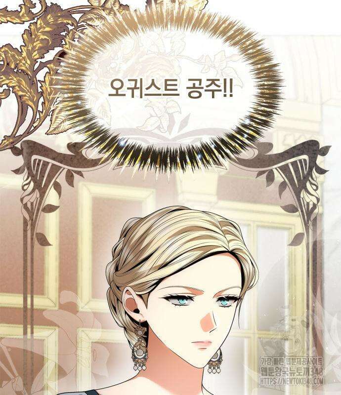 언니, 이번 생엔 내가 왕비야 109화 28
