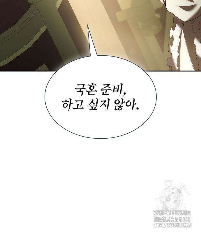언니, 이번 생엔 내가 왕비야 109화 33