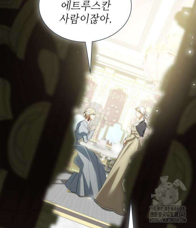언니, 이번 생엔 내가 왕비야 109화 36