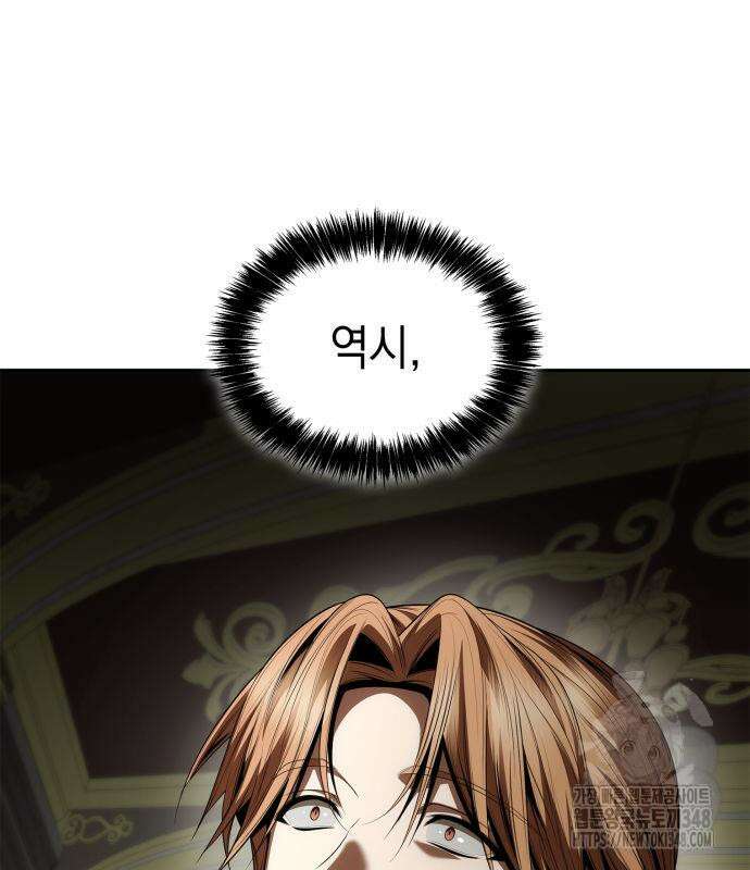 언니, 이번 생엔 내가 왕비야 109화 40