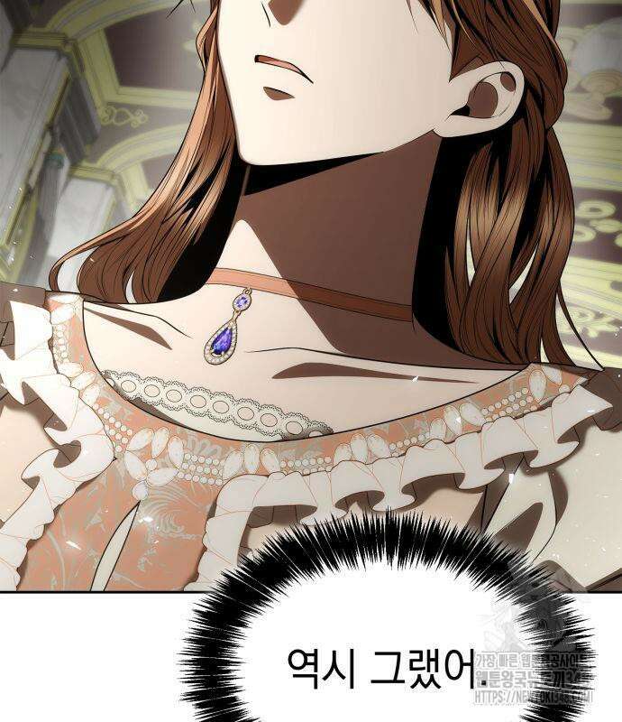 언니, 이번 생엔 내가 왕비야 109화 41