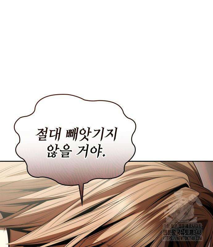 언니, 이번 생엔 내가 왕비야 109화 47