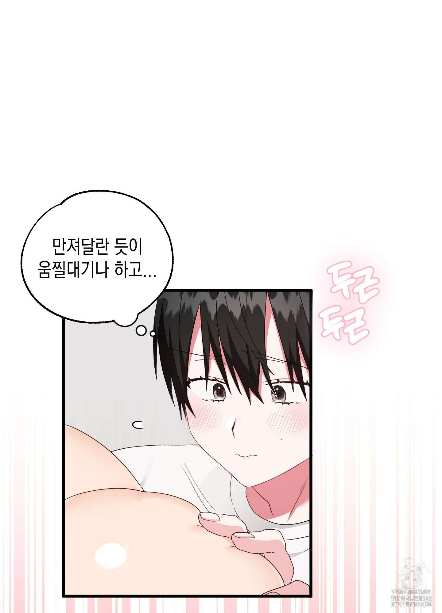 곧! 추가될 예정입니다 41화 5