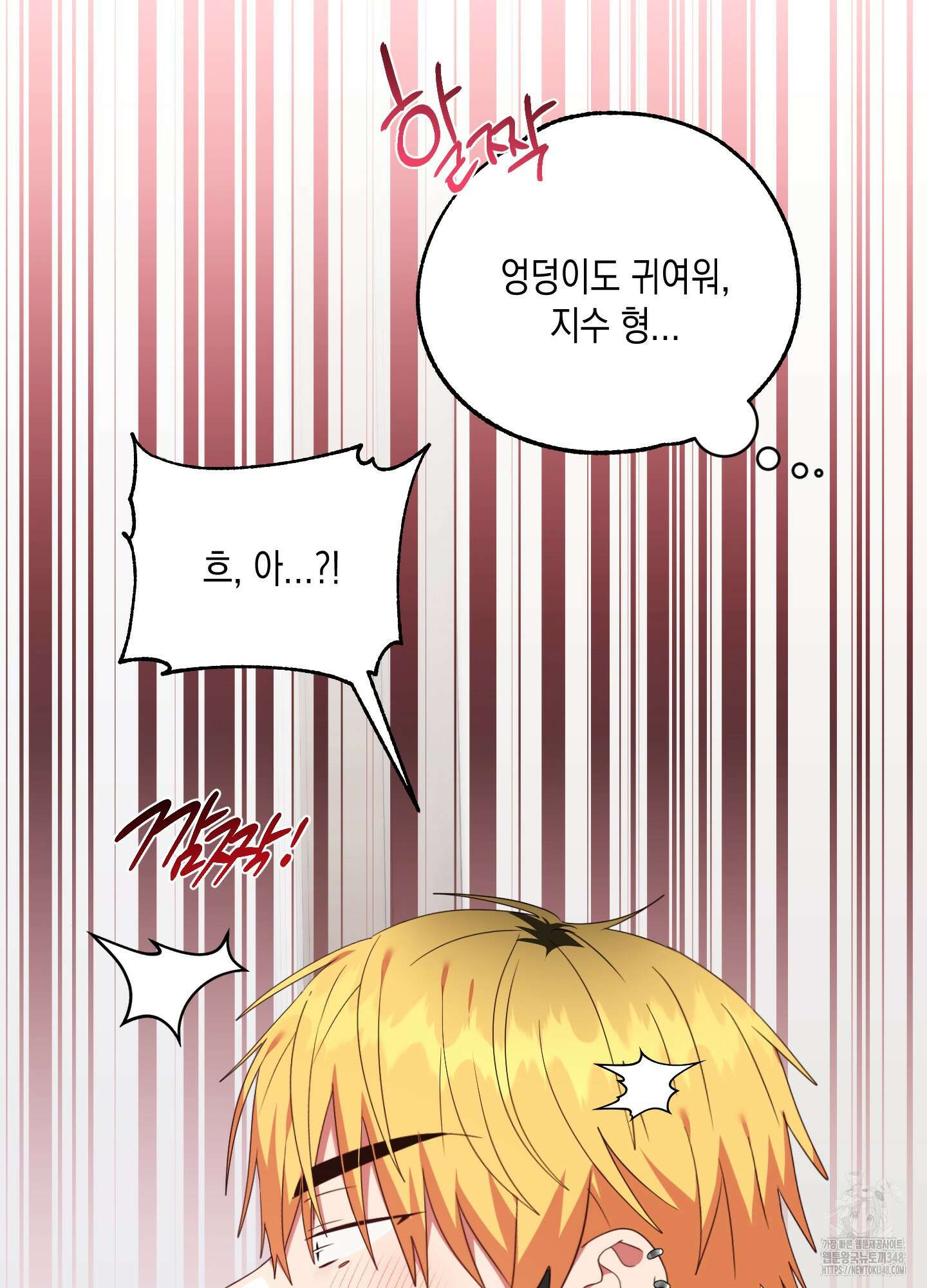 곧! 추가될 예정입니다 41화 6