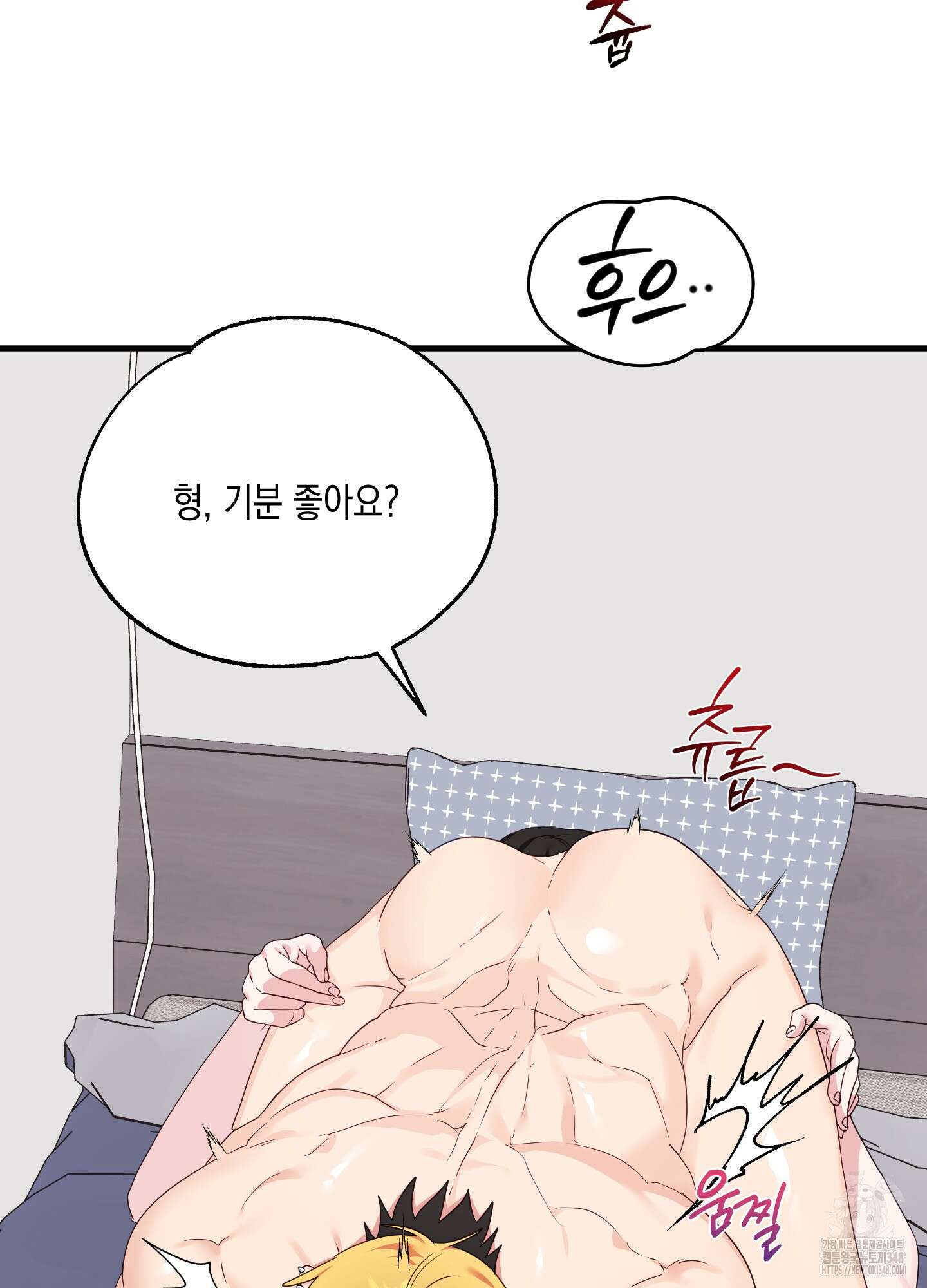 곧! 추가될 예정입니다 41화 9
