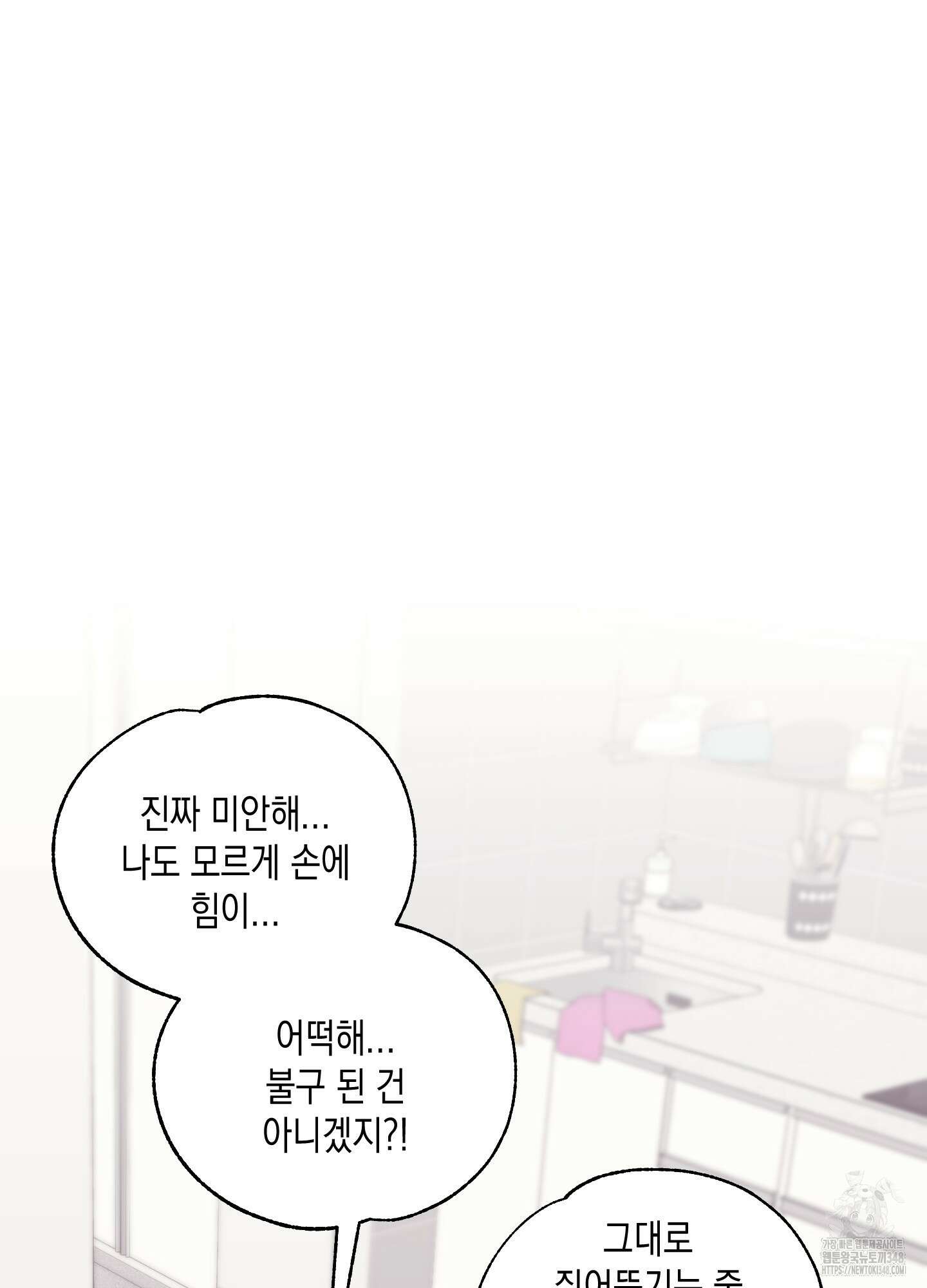 곧! 추가될 예정입니다 41화 13