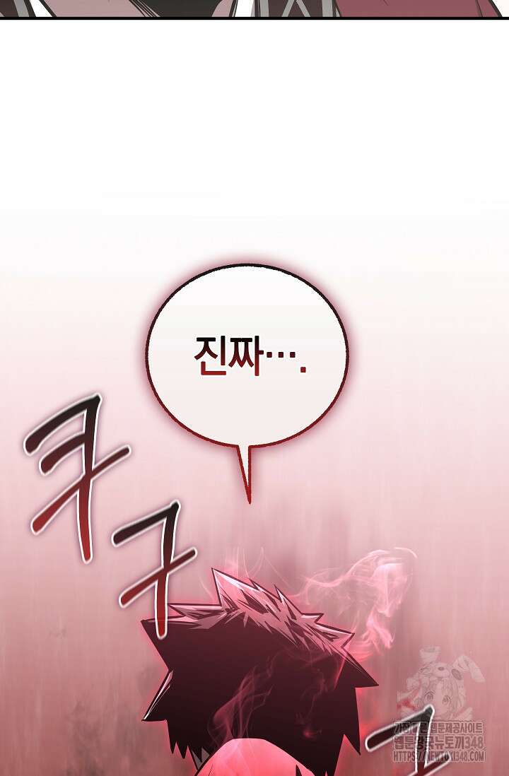 천하제일인의 소꿉친구 21화 19