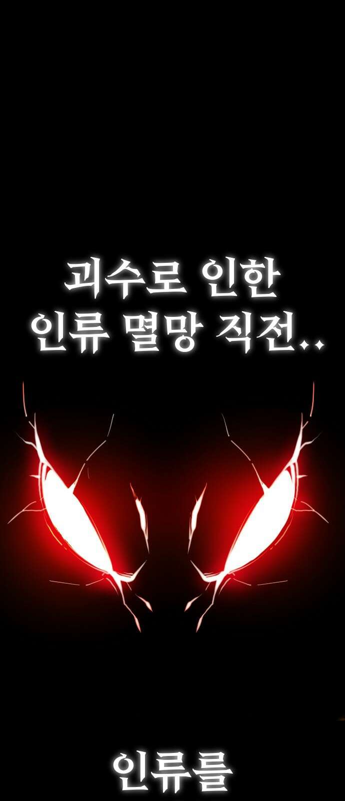 절세미남 망나니 해골 되다 1화: 훗 나란 남자 1