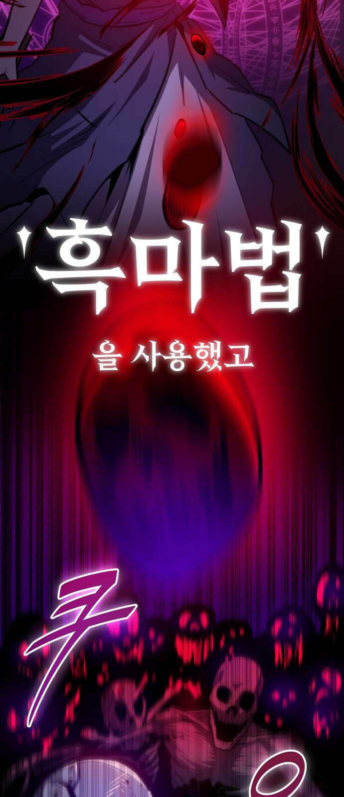 절세미남 망나니 해골 되다 1화: 훗 나란 남자 5