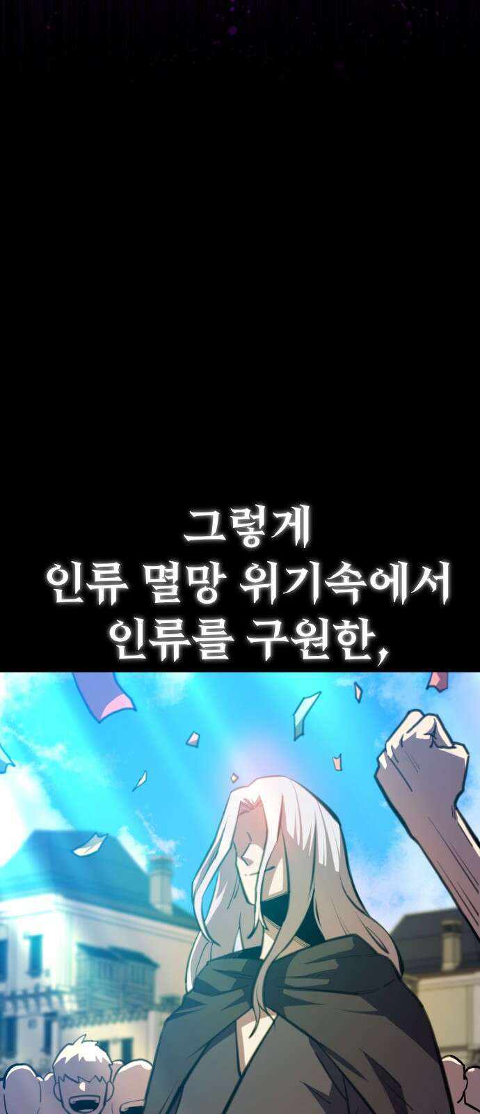 절세미남 망나니 해골 되다 1화: 훗 나란 남자 8