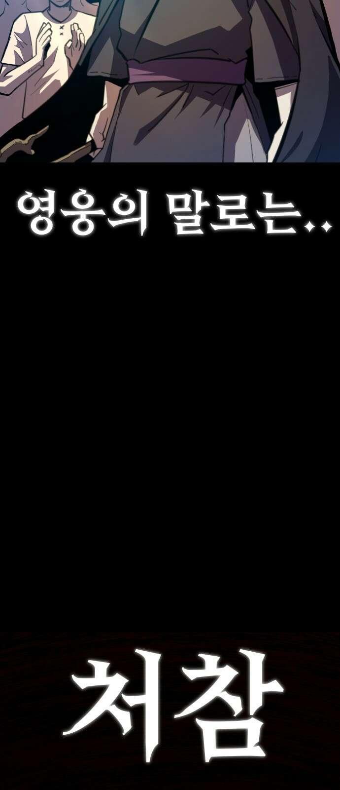 절세미남 망나니 해골 되다 1화: 훗 나란 남자 9