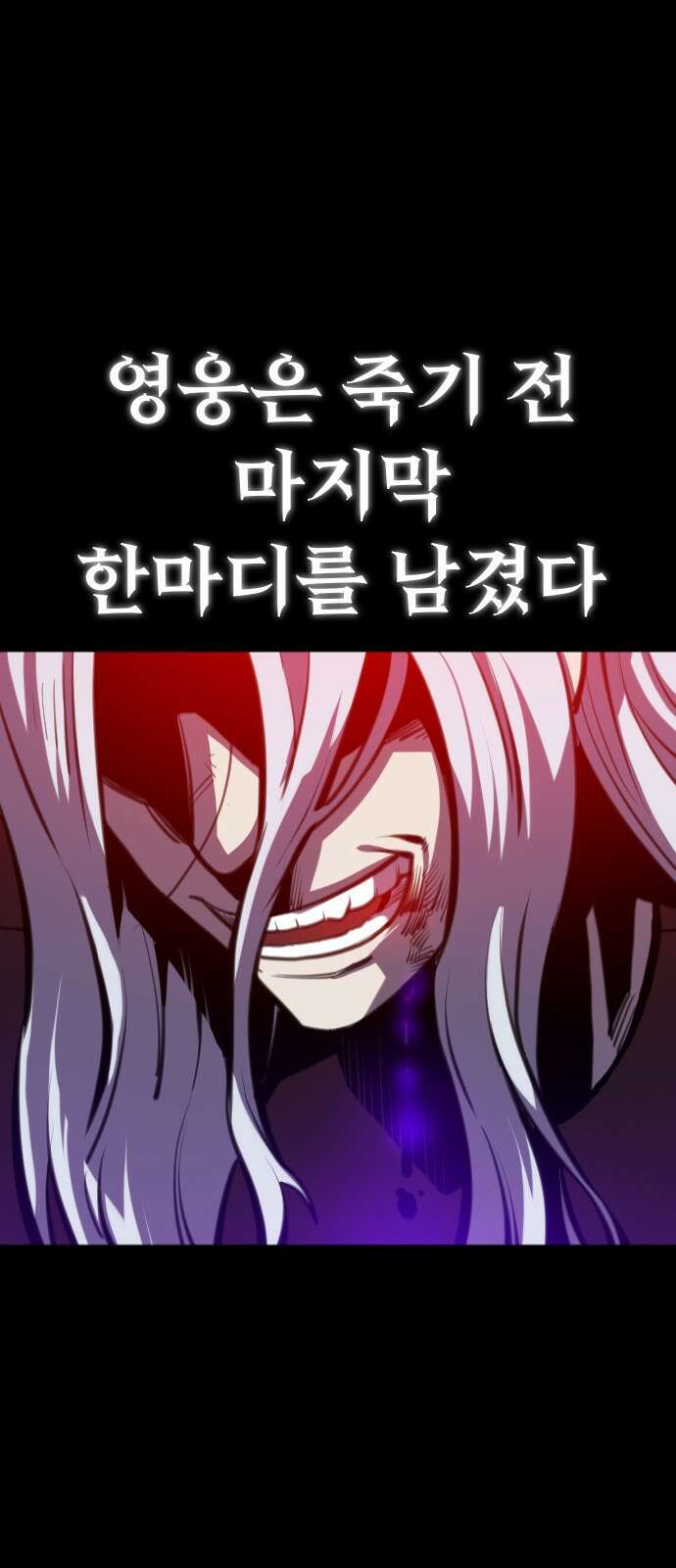 절세미남 망나니 해골 되다 1화: 훗 나란 남자 11