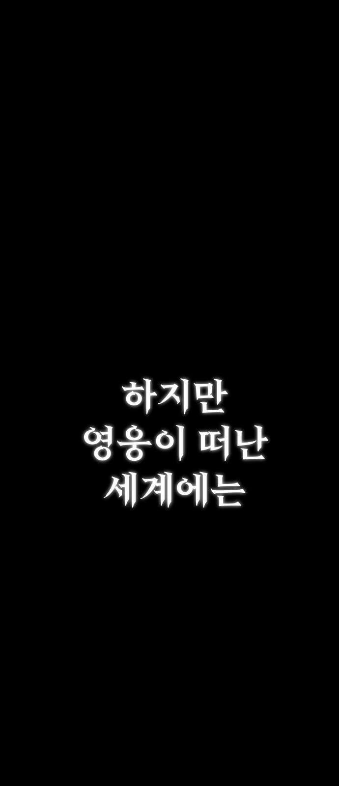 절세미남 망나니 해골 되다 1화: 훗 나란 남자 14