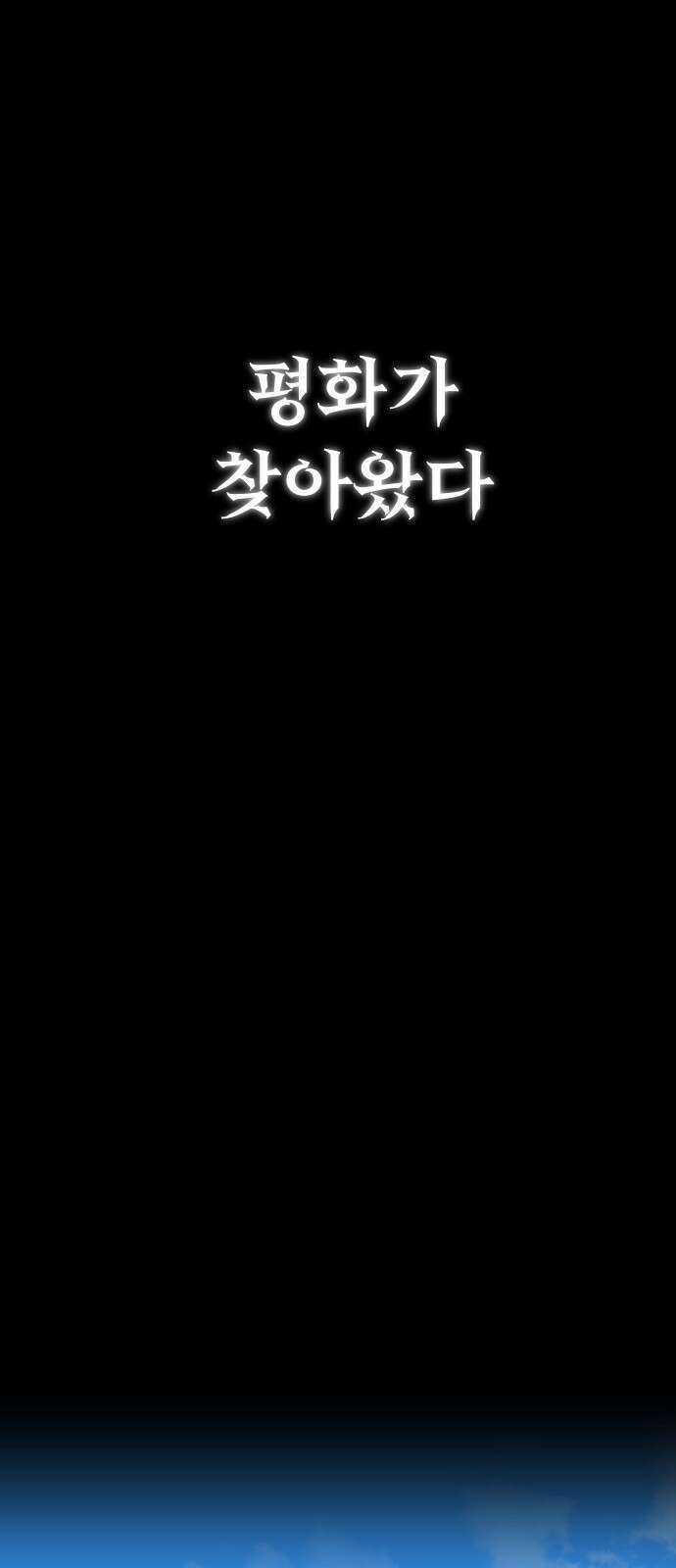 절세미남 망나니 해골 되다 1화: 훗 나란 남자 15