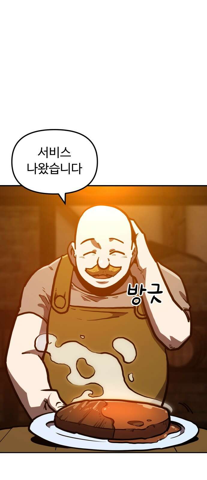 절세미남 망나니 해골 되다 1화: 훗 나란 남자 27