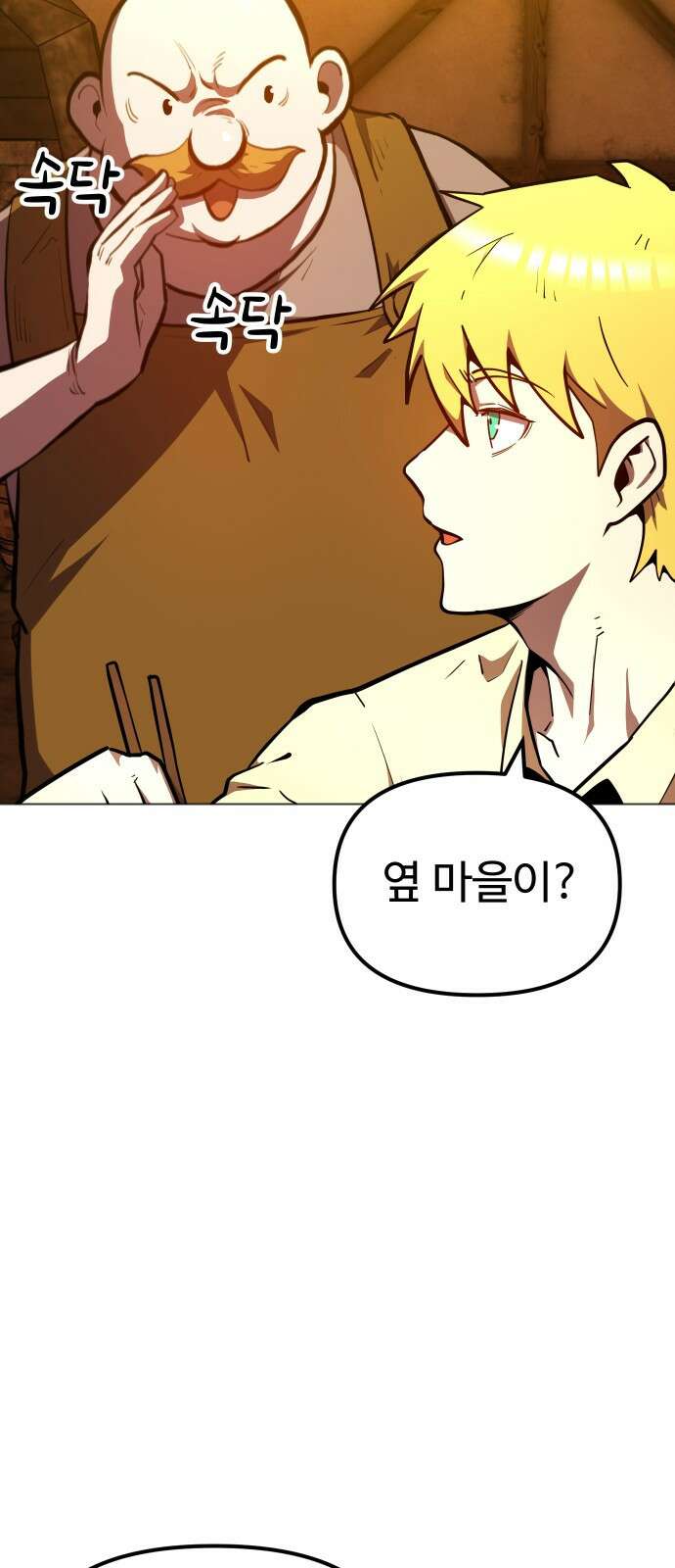 절세미남 망나니 해골 되다 1화: 훗 나란 남자 30