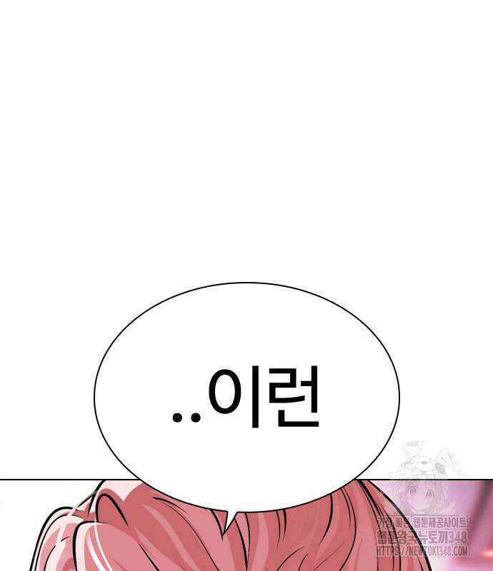 외모지상주의 514화 2