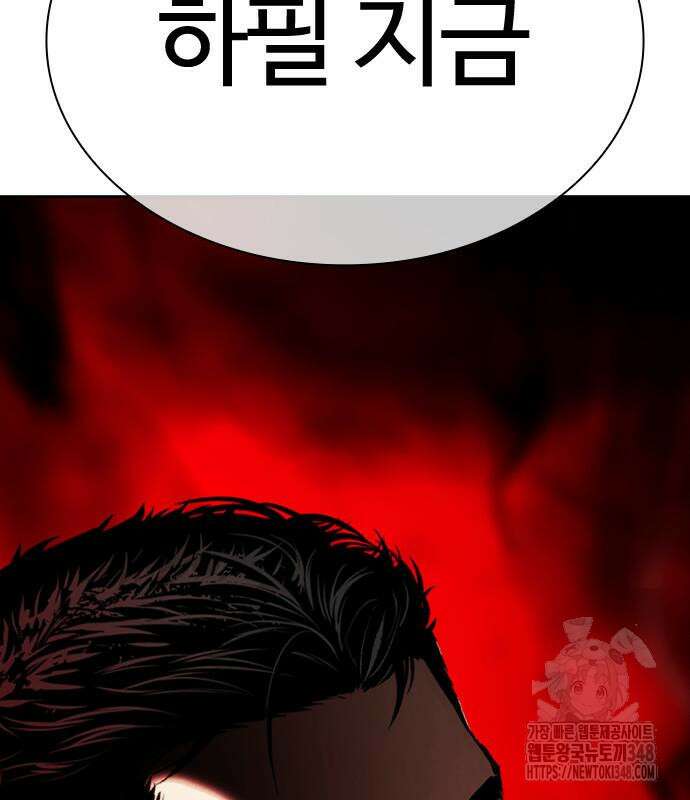 외모지상주의 514화 5
