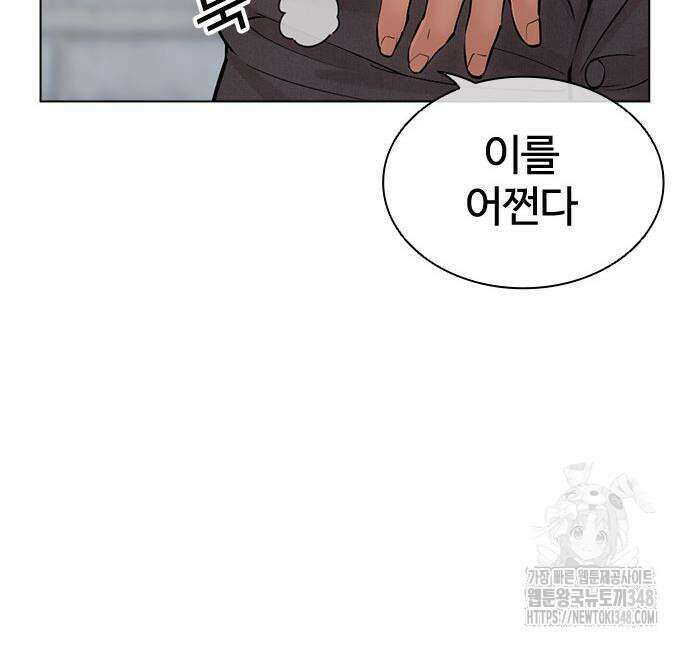 외모지상주의 514화 19