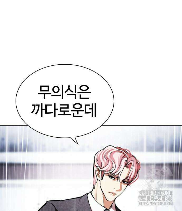 외모지상주의 514화 20