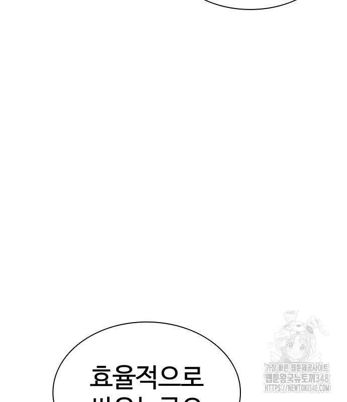 외모지상주의 514화 52