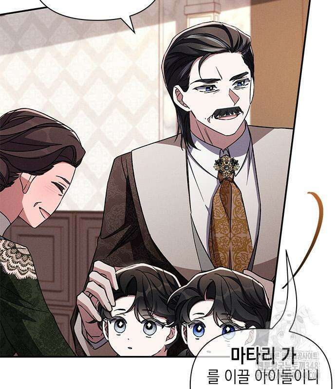 오, 친애하는 숙적 외전 5화 마침 13