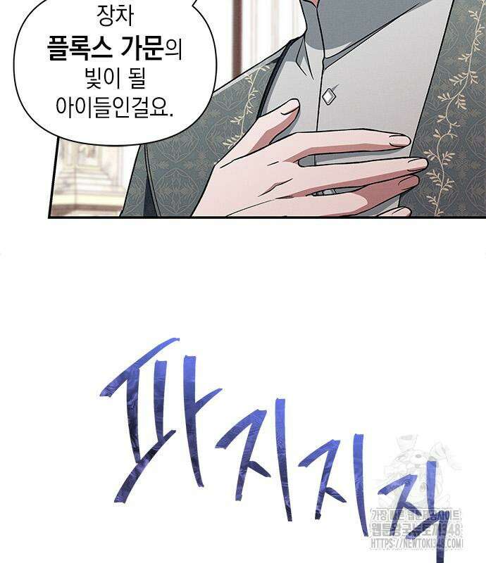 오, 친애하는 숙적 외전 5화 마침 15