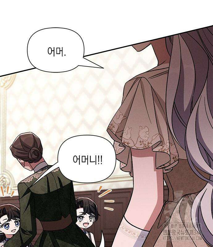 오, 친애하는 숙적 외전 5화 마침 20