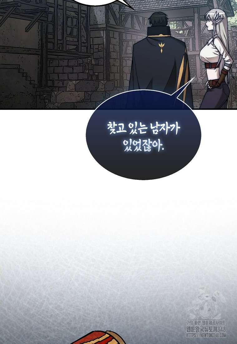 31번째 말은 게임판을 뒤엎는다 57화 4
