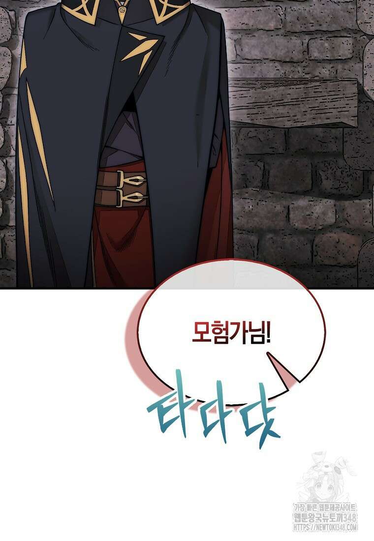 31번째 말은 게임판을 뒤엎는다 57화 13