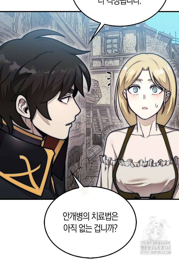 31번째 말은 게임판을 뒤엎는다 57화 16