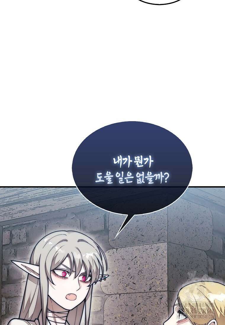31번째 말은 게임판을 뒤엎는다 57화 21
