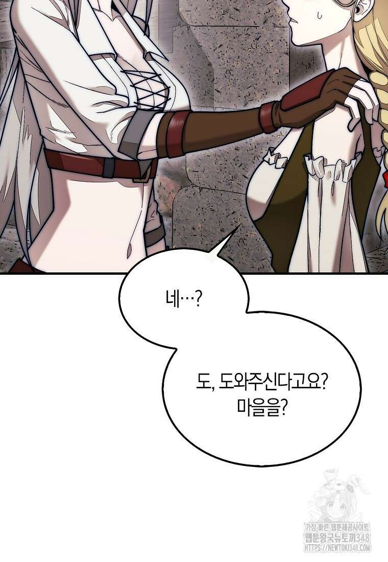 31번째 말은 게임판을 뒤엎는다 57화 22