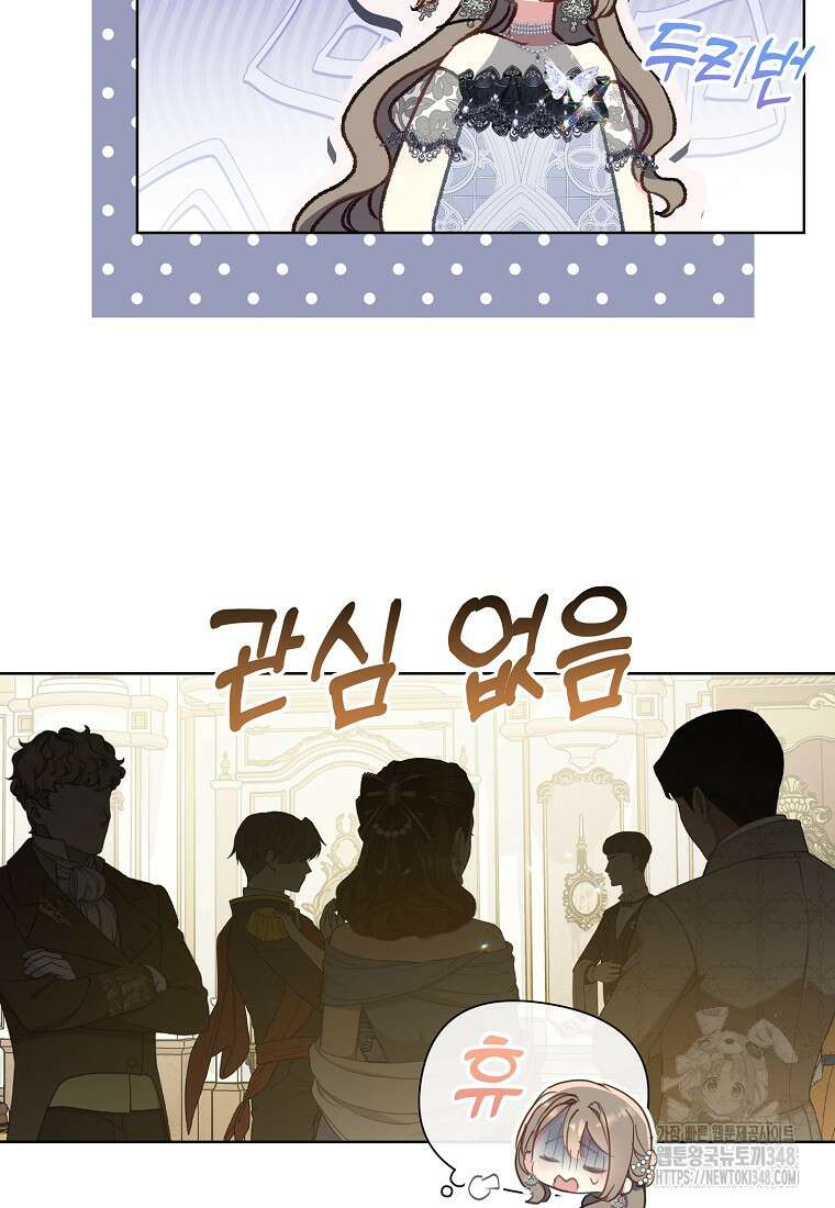 폐하, 또 죽이진 말아주세요 135화 4