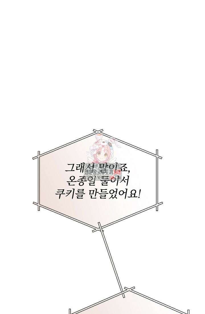 용사 동생은 아카데미 고인물 87화 1