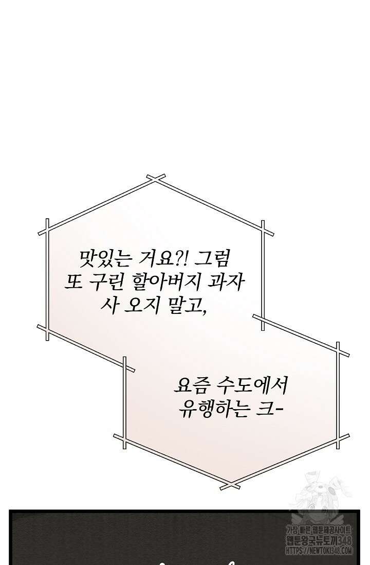 용사 동생은 아카데미 고인물 87화 6